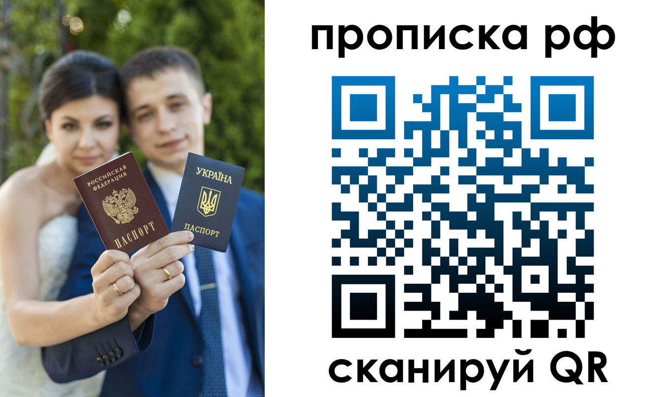 прописка ребенка в Пересвете