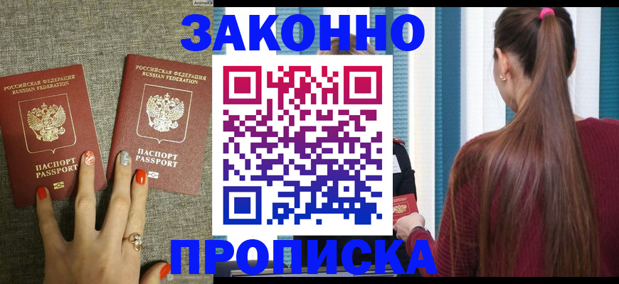 временная регистрация гарантия в Пересвете