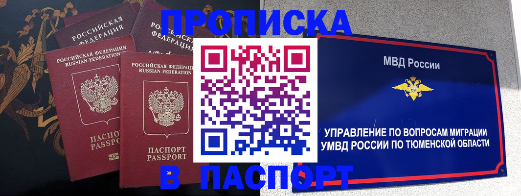 пропишу в квартире в Пересвете