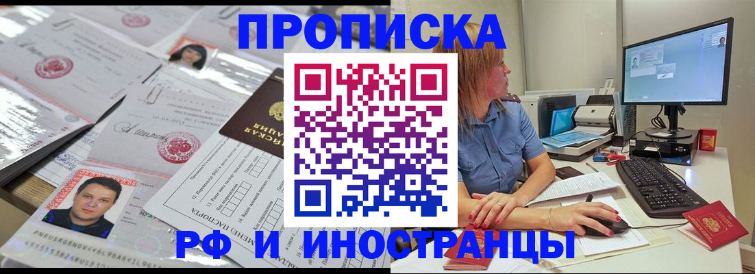 временная регистрация законно в Пересвете